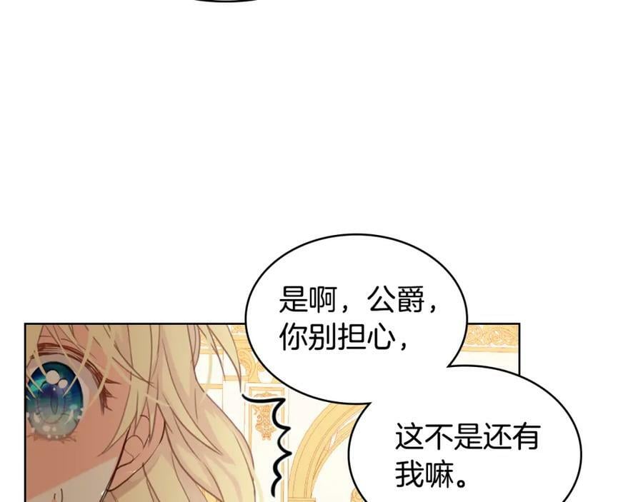 第87话 皇后邀我进宫？14