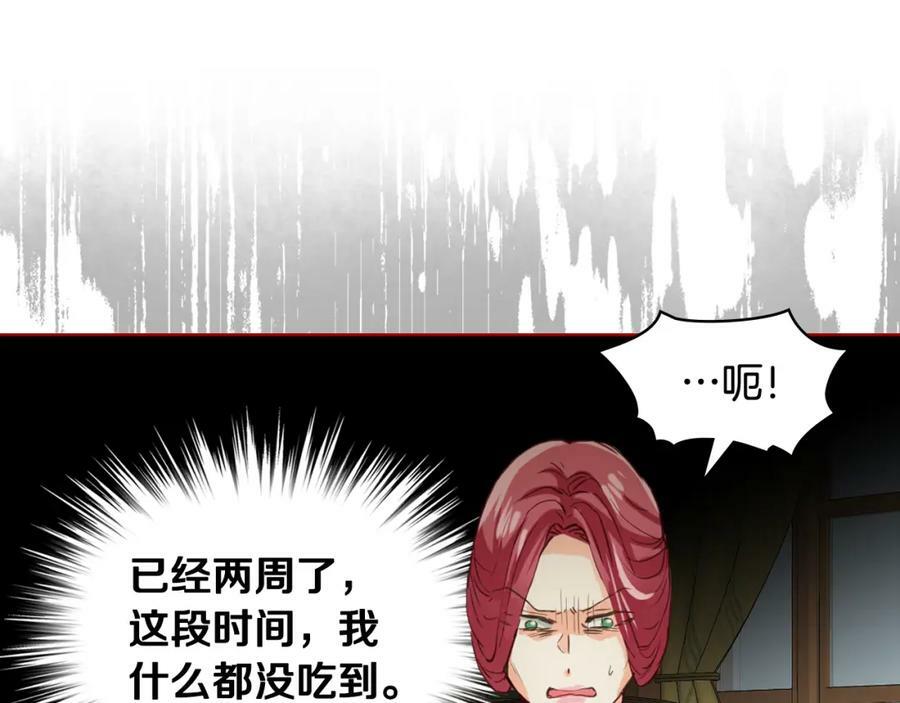 第90话 皇子的诅咒99