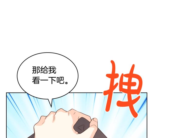 第42话 太羞耻啦！84
