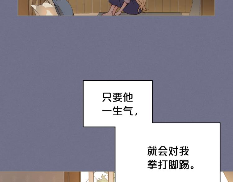 第1话 逃离噩梦小屋45