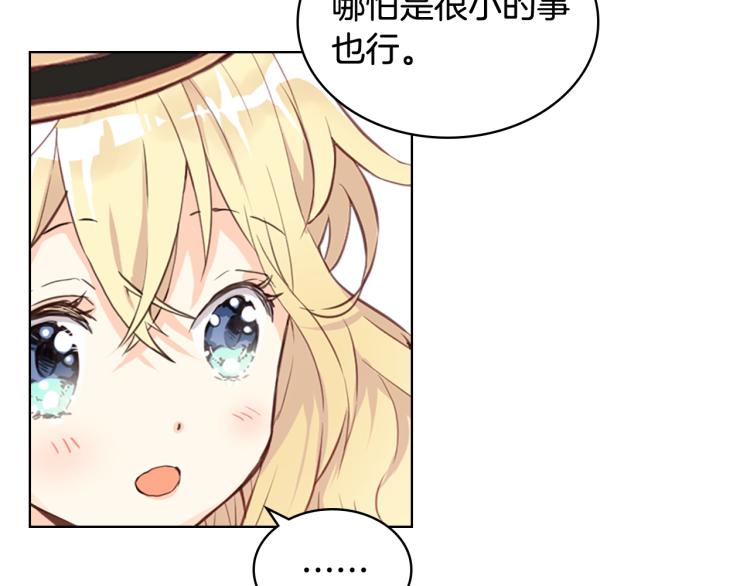 第17话 保护她91