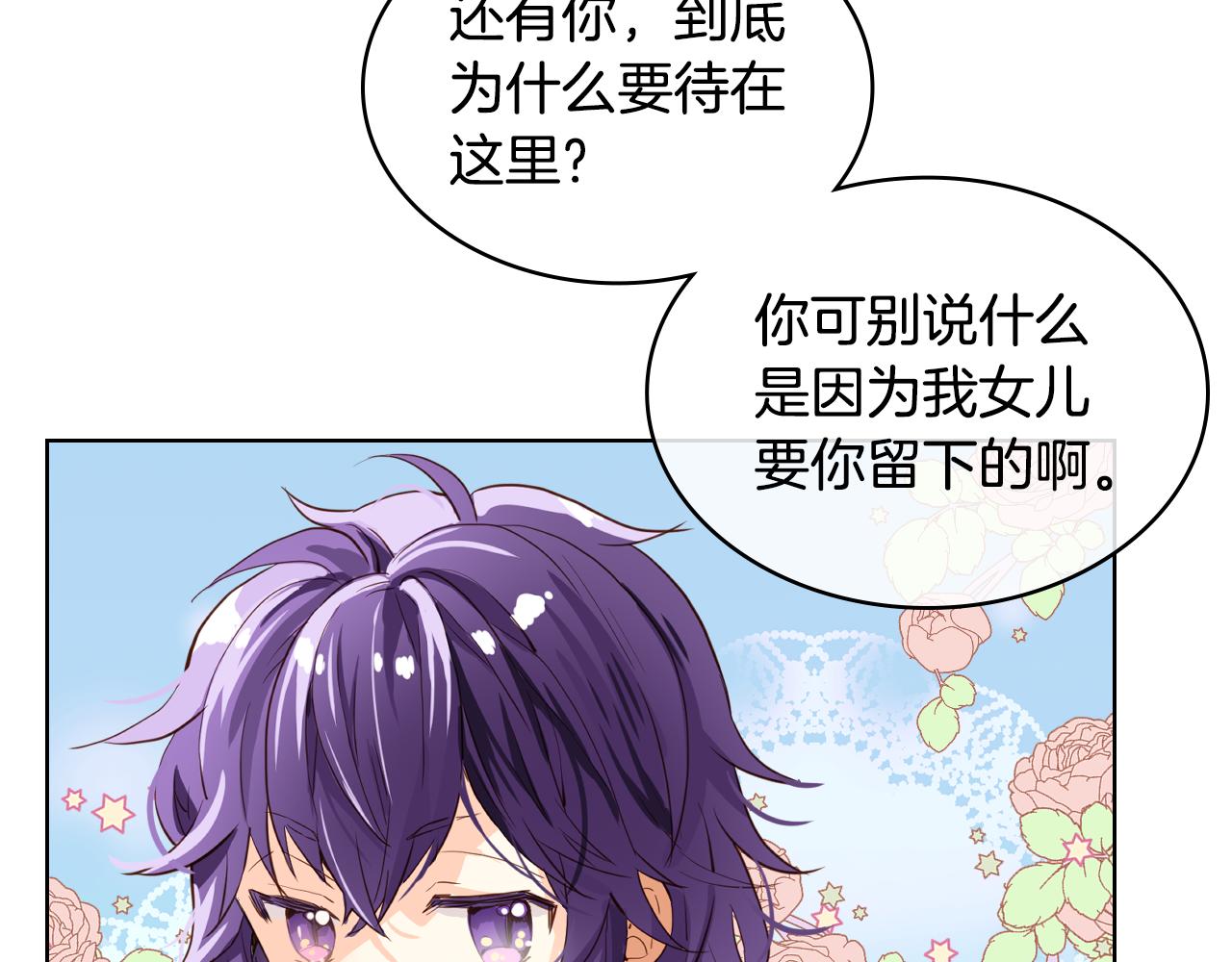 第75话 魔族之王71
