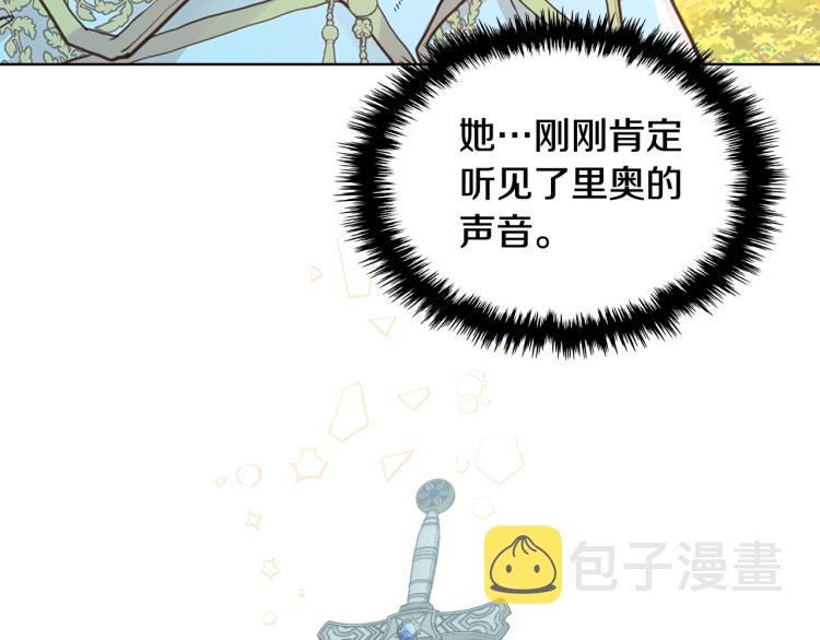 第13话 剑的声音60