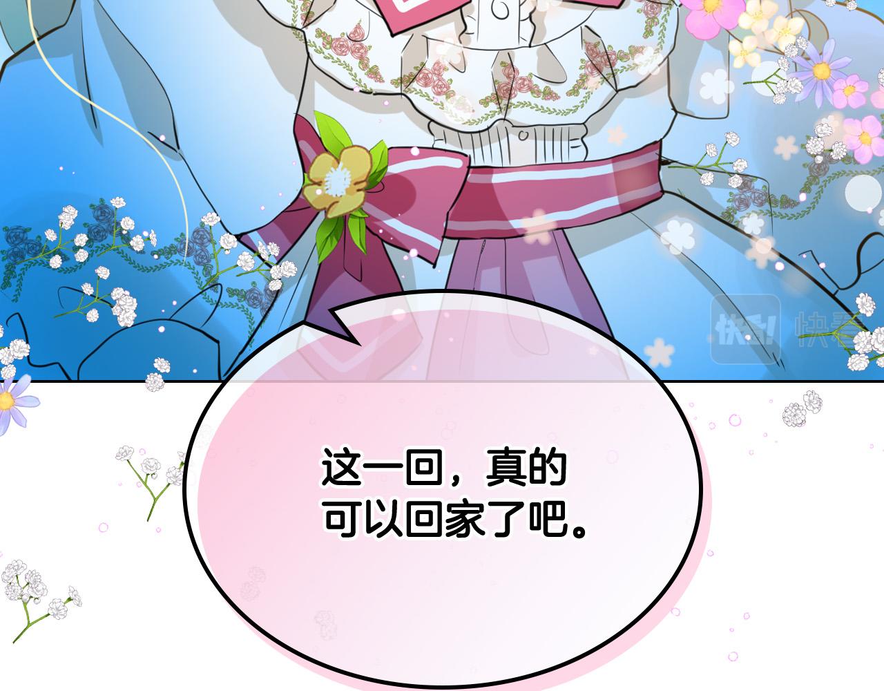 第66话 性情大变67