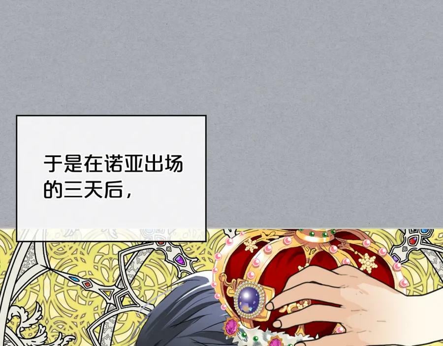 第87话 皇后邀我进宫？111