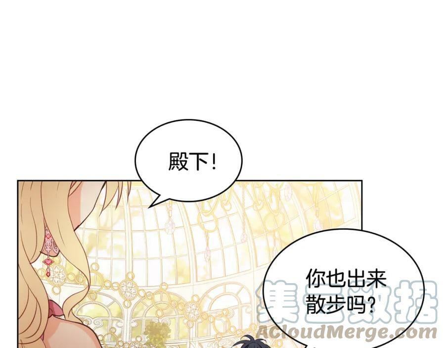 第84话 拥立小姐当女皇！112