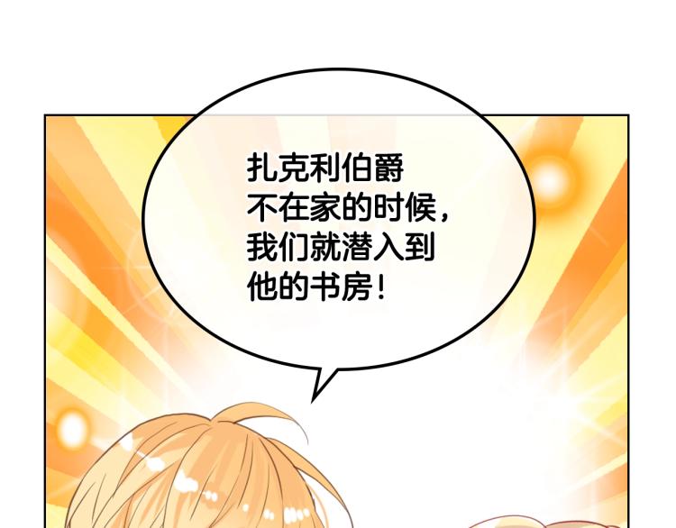 第42话 太羞耻啦！12