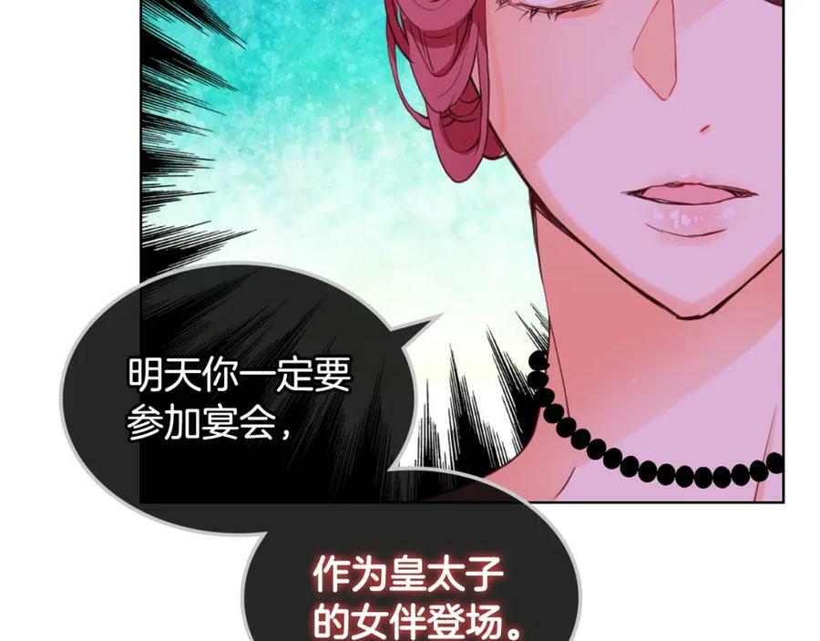 第87话 皇后邀我进宫？115