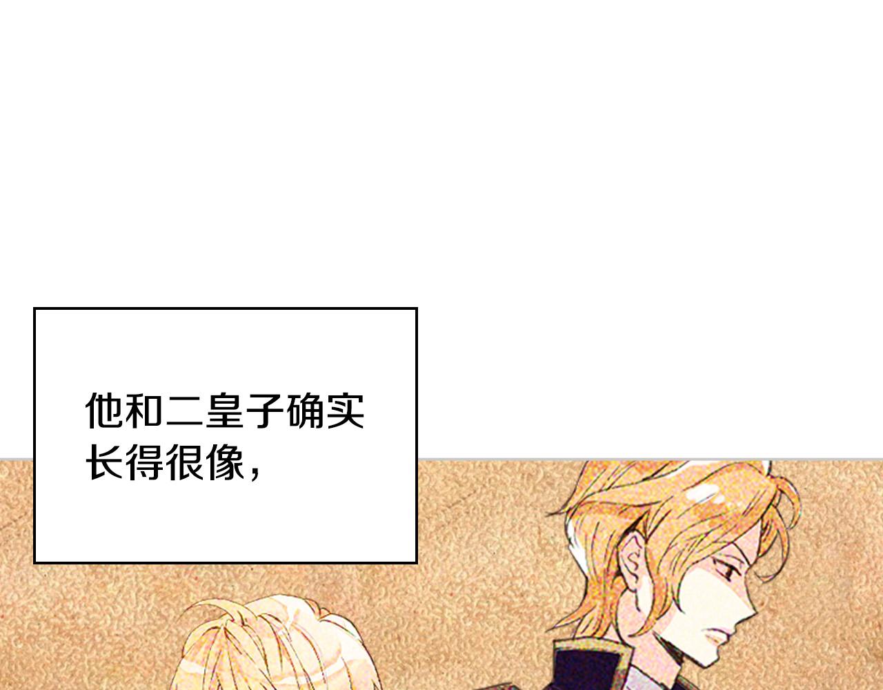 第69话 成为皇室成员？80