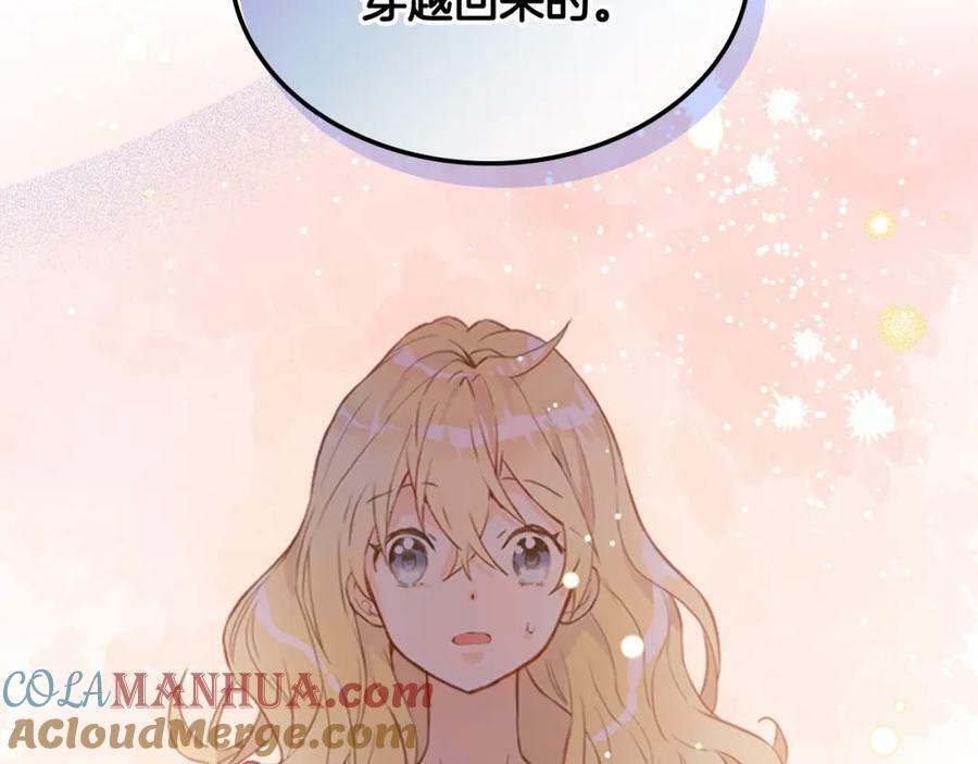 第102话 见到妈妈了！8