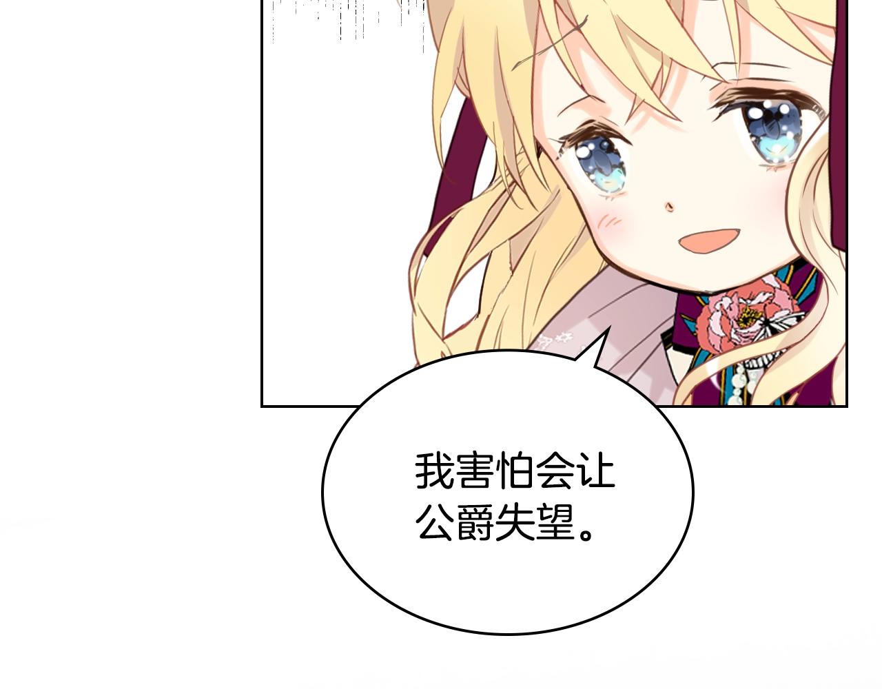 第53话 温暖的力量103
