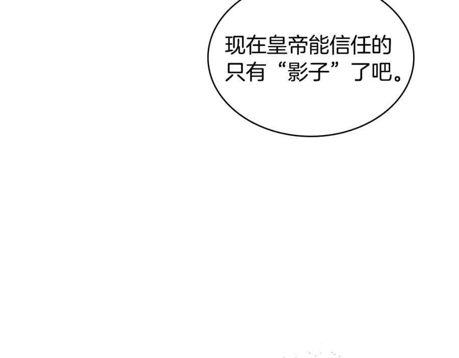 第93话 影子真正的主人87