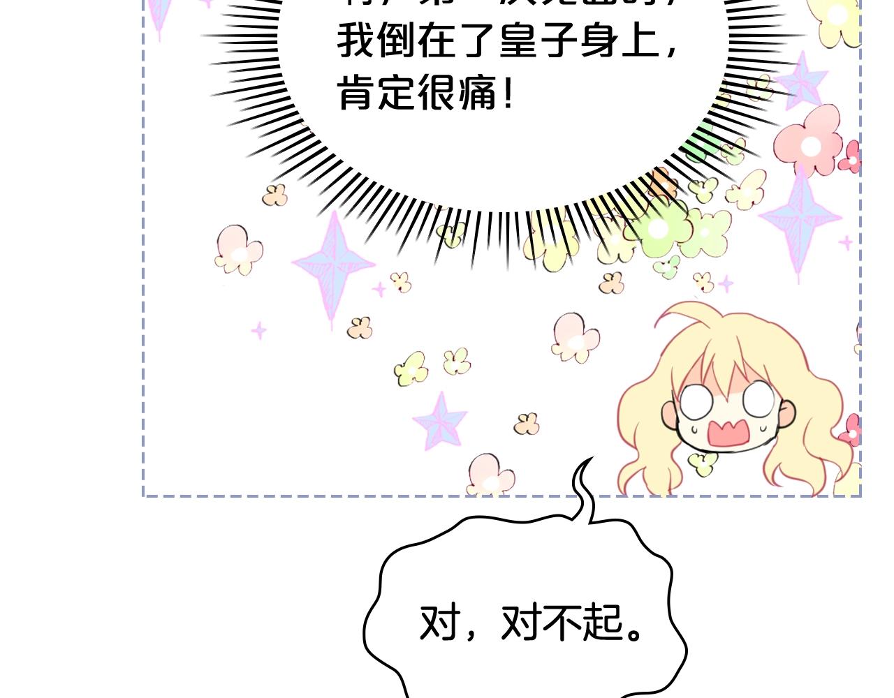 完结篇第67话 做我的新娘吧！22