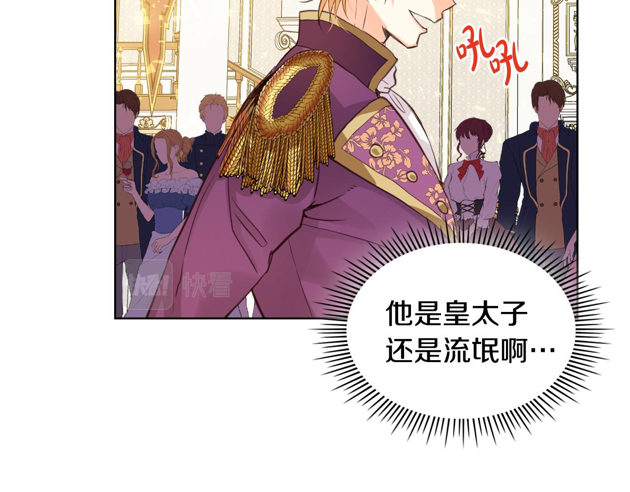 第69话 成为皇室成员？95