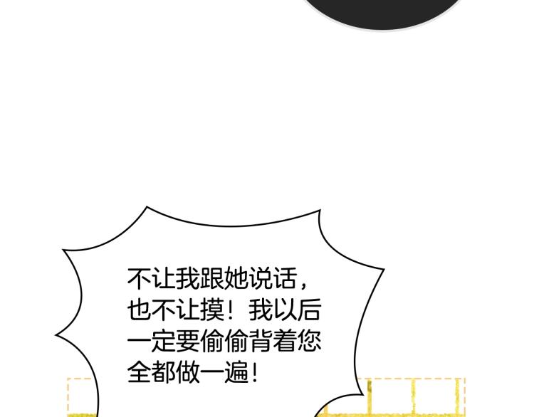 第50话 红色的眼睛33