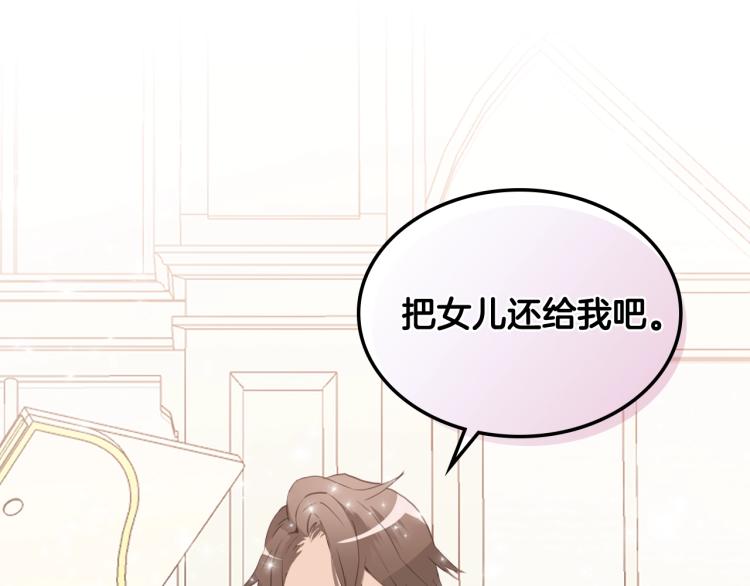 第5话 请把女儿还给我！99