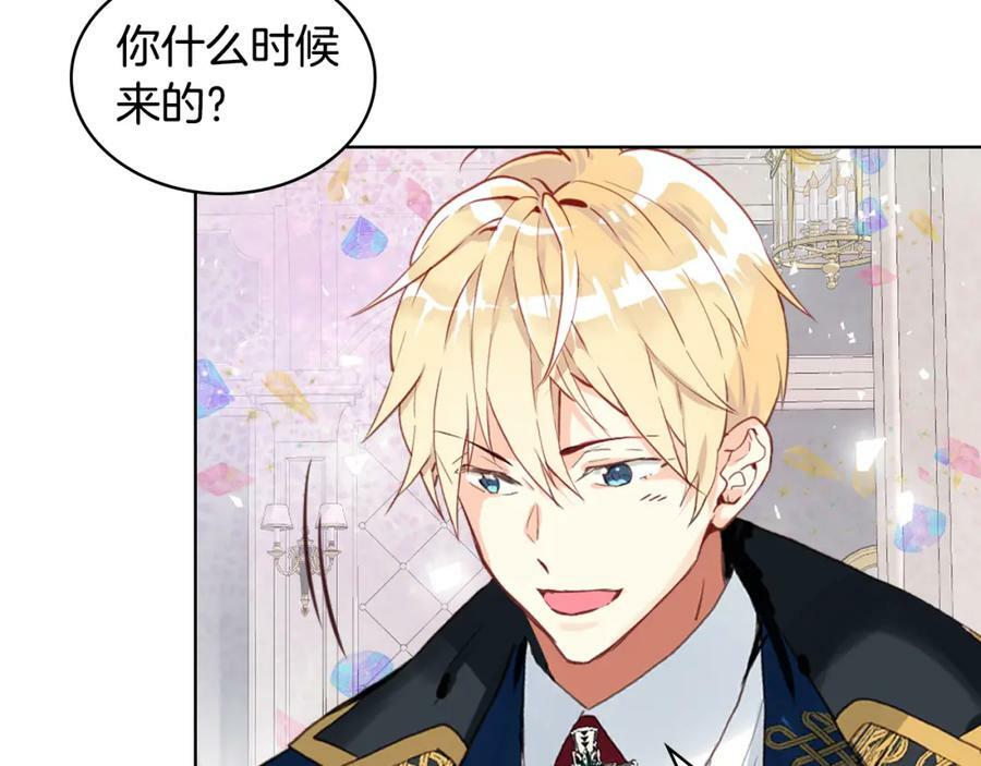 第83话 离我女儿远点！118