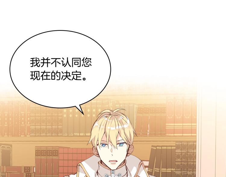 第16话 我是你的女儿吗？45
