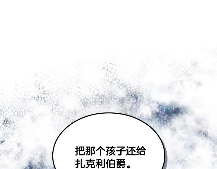 第29话 冒牌货77