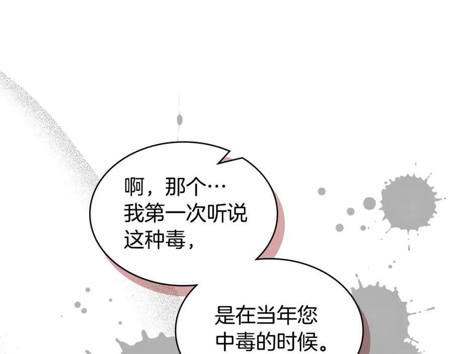 第80话 一起躺会儿吧？130