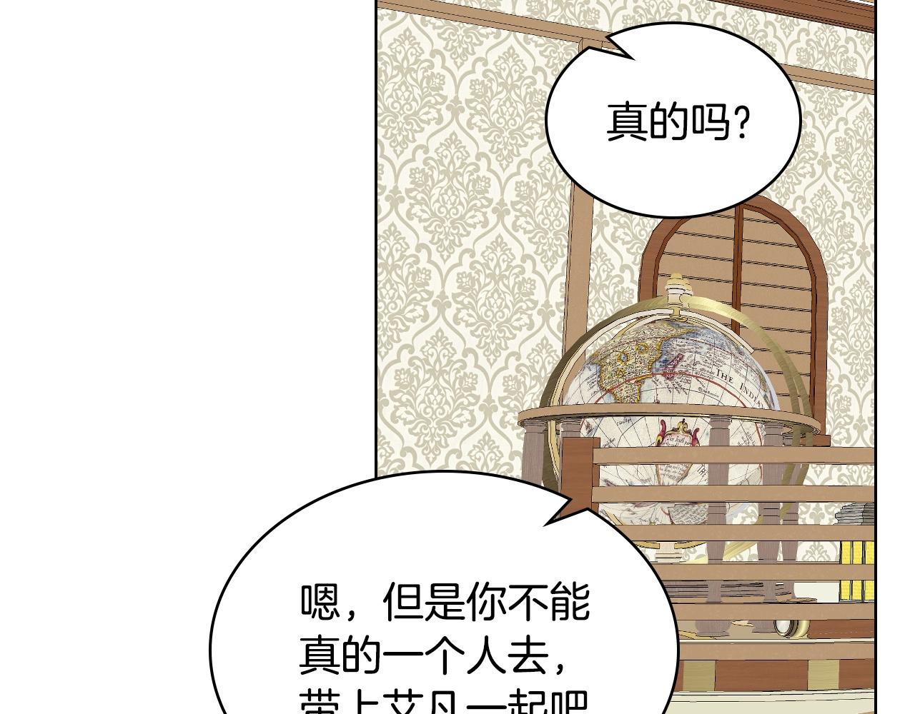 第54话 我的心愿46