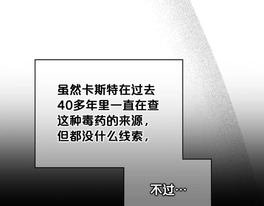 第80话 一起躺会儿吧？133