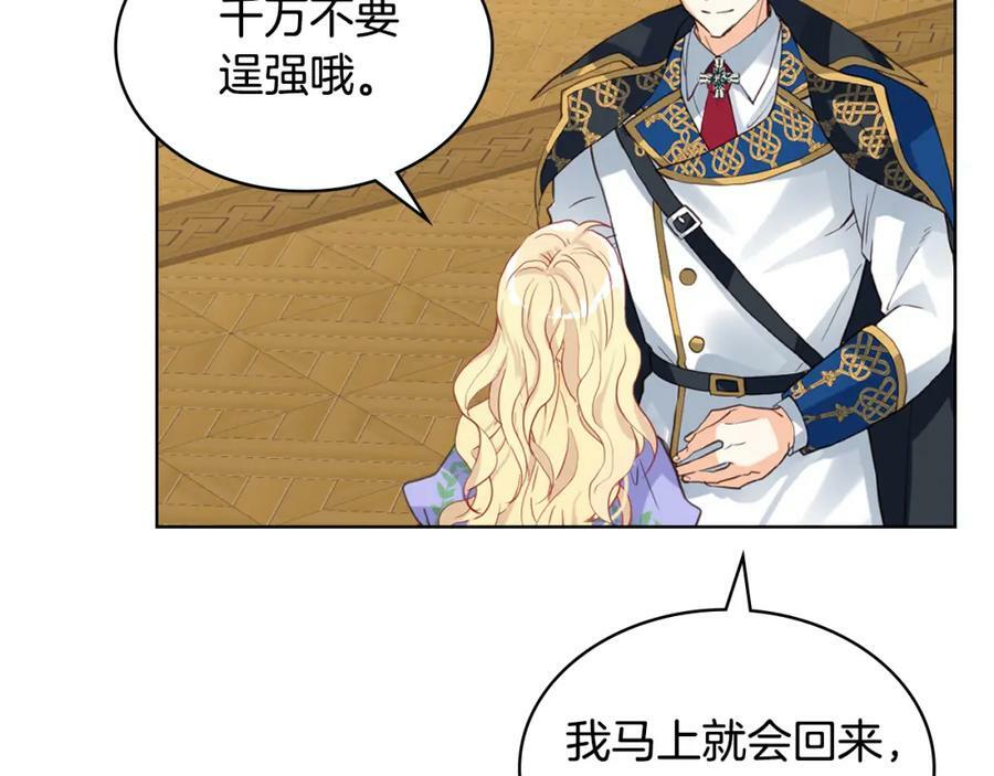 第87话 皇后邀我进宫？9
