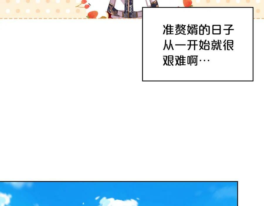 第87话 皇后邀我进宫？57
