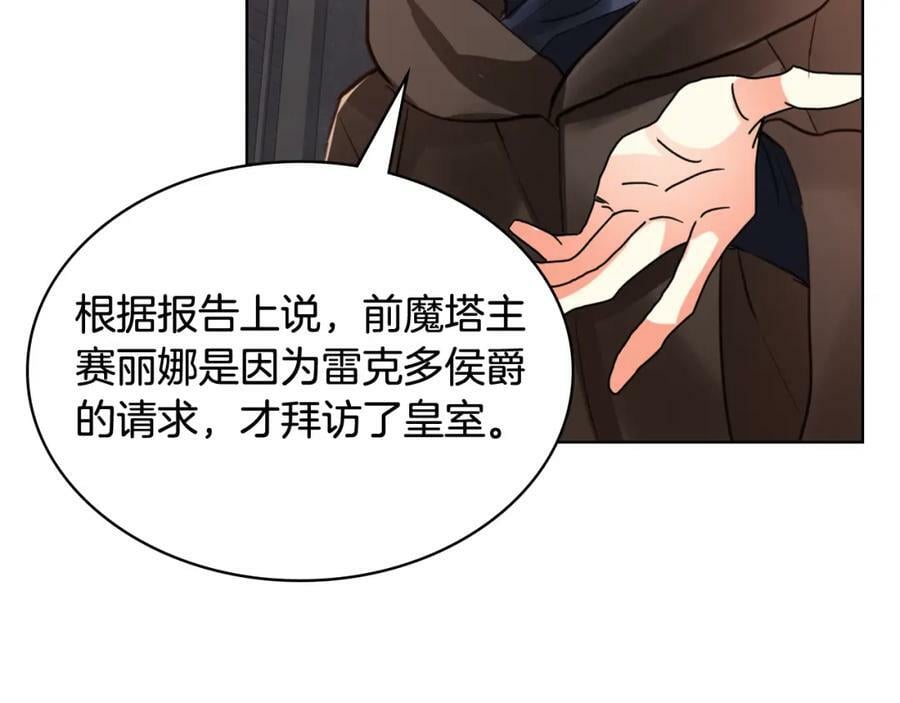 第81话 我想报答你！90