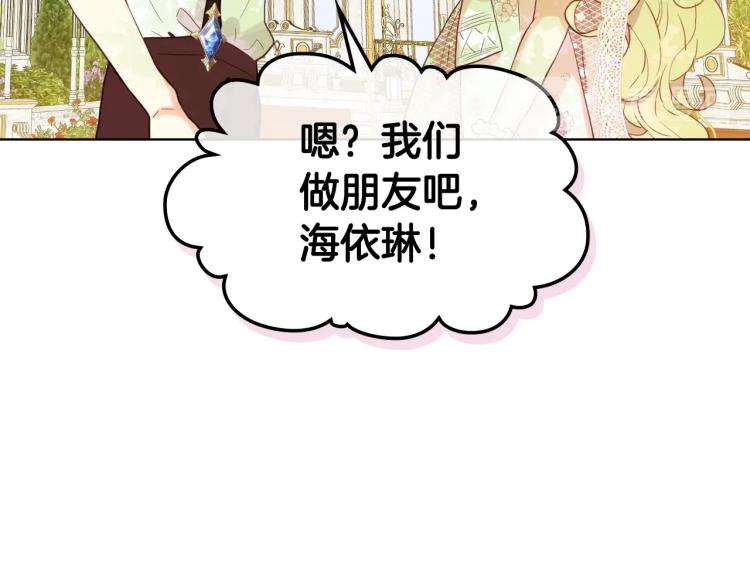 第22话 约会？7