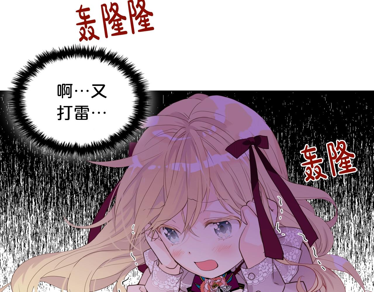 第53话 温暖的力量84
