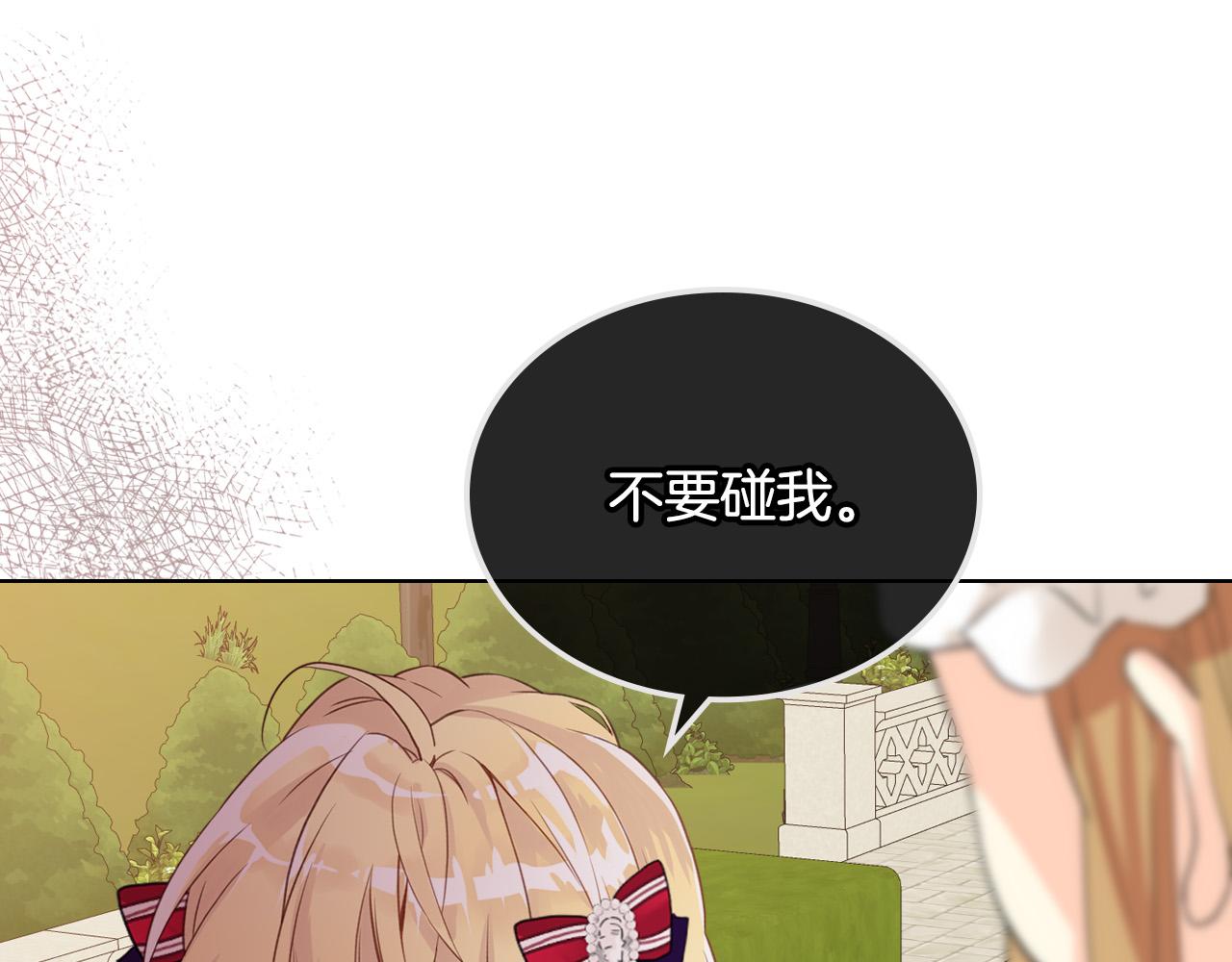 第66话 性情大变91