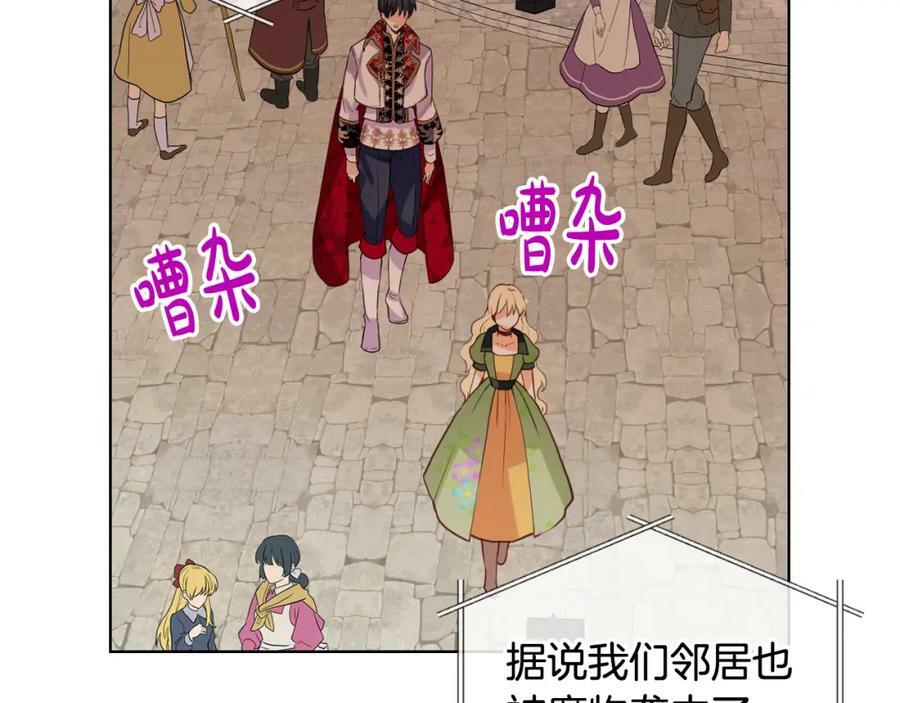 第83话 离我女儿远点！27