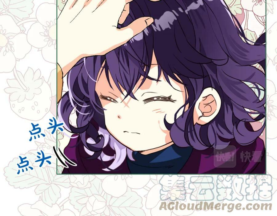 第86话 有人追我！32