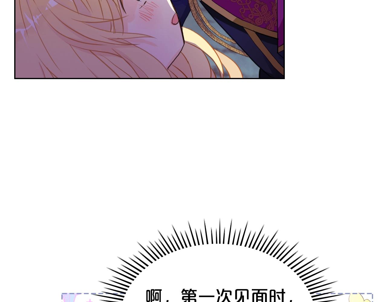 完结篇第67话 做我的新娘吧！21
