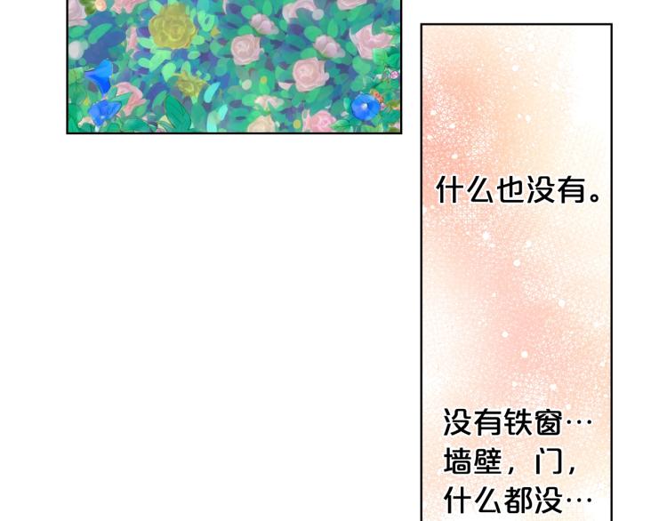 第4话 第一次抱抱65