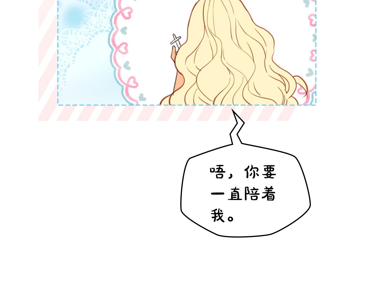 第71话 魔族小孩48