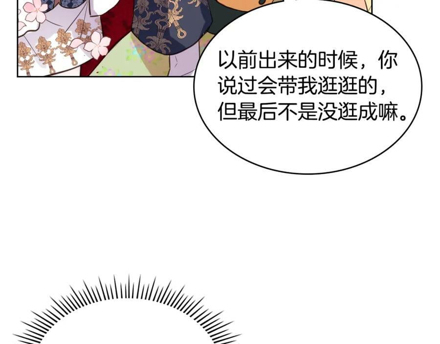 第82话 和王子逛街！94