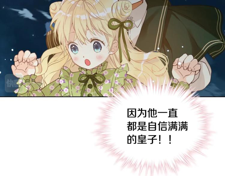 第43话 一起出去玩87