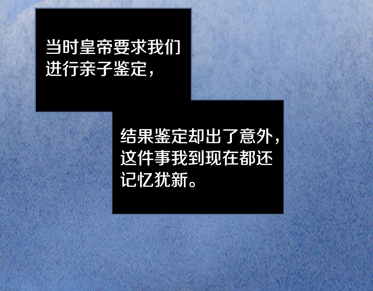 第69话 成为皇室成员？13