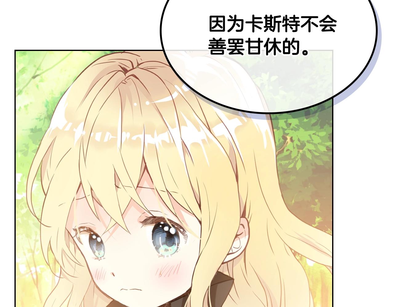第56话 剑的魔力26