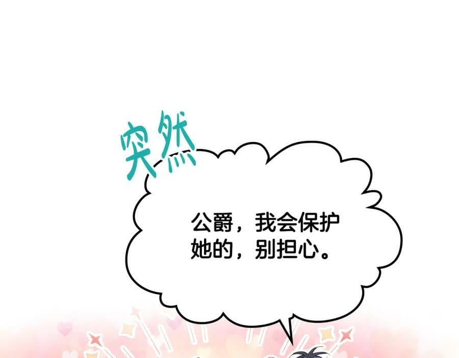 第86话 有人追我！105