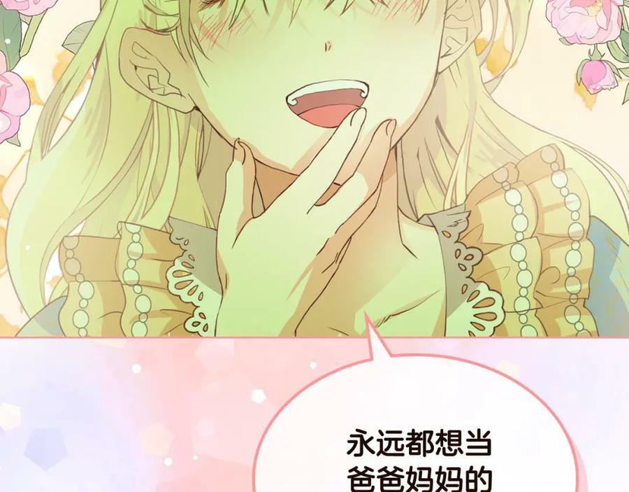 完结篇 做我的人吧！115