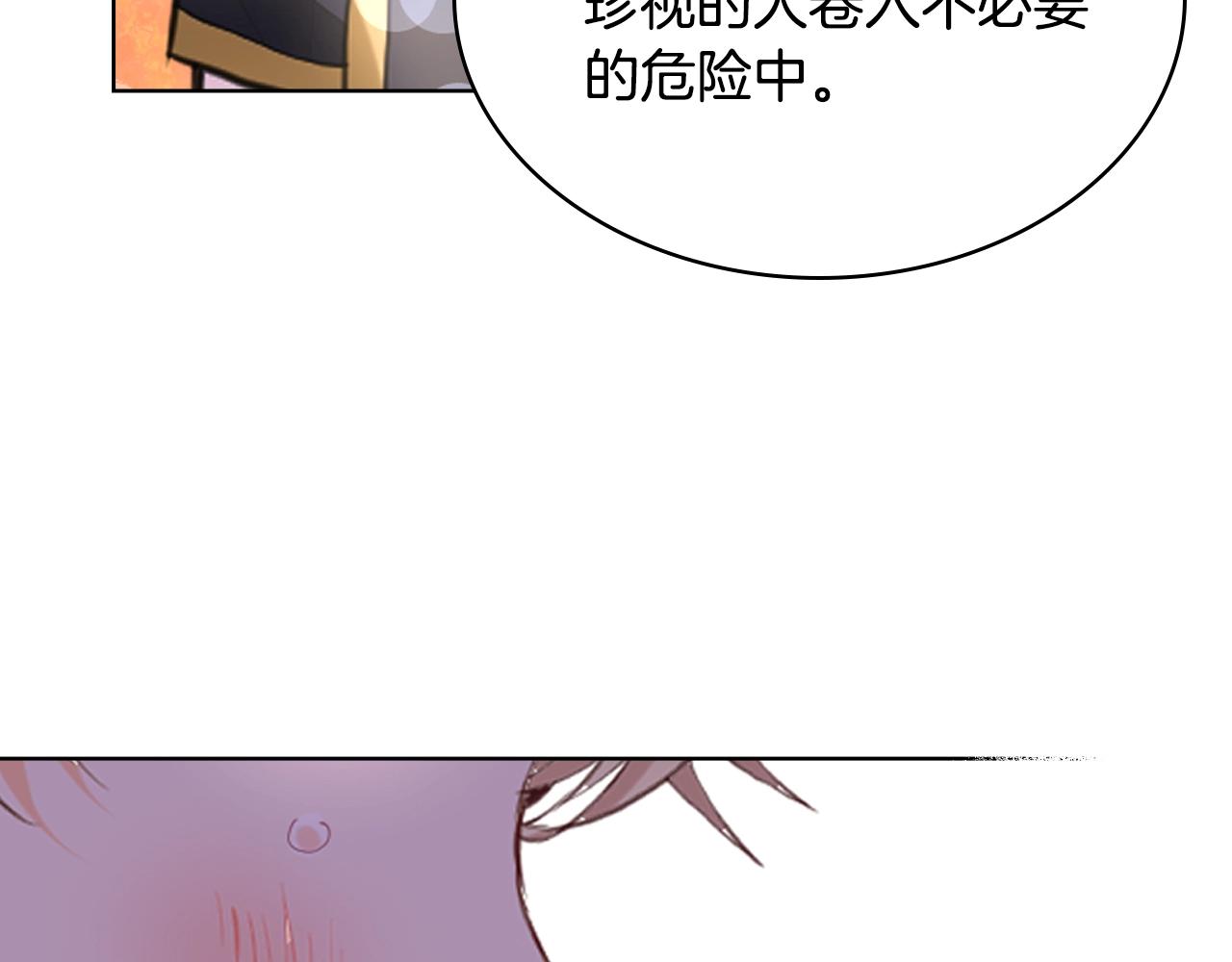 完结篇第67话 做我的新娘吧！84
