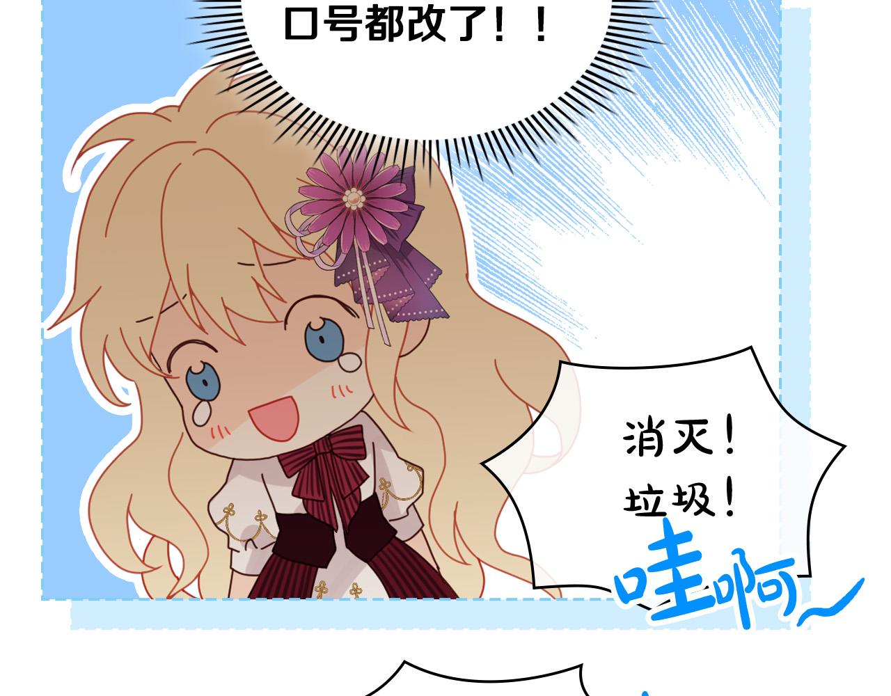第68话 扫除一切追求者！83