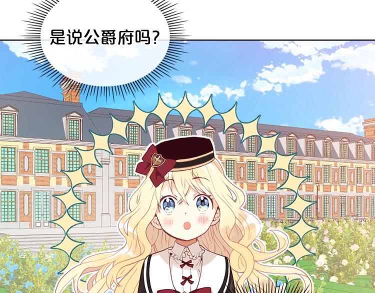 第17话 保护她8