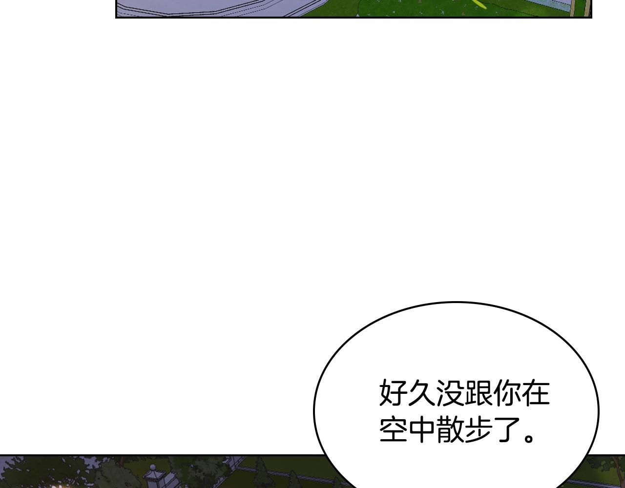 完结篇第67话 做我的新娘吧！12