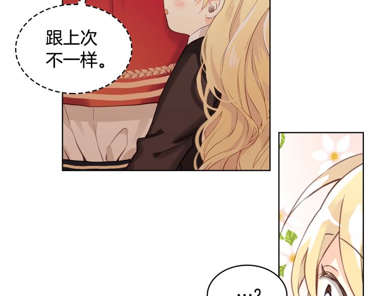 第15话 你像我喜欢的人19
