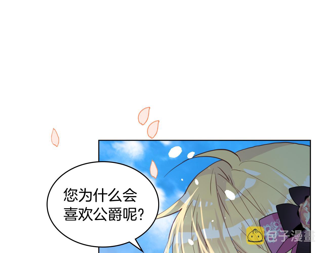 第65话 恶人有恶报141