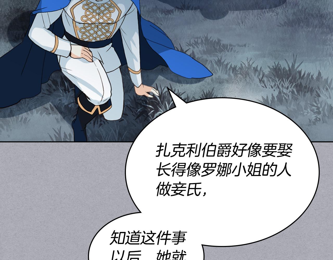 第61话 被遗忘的往事79
